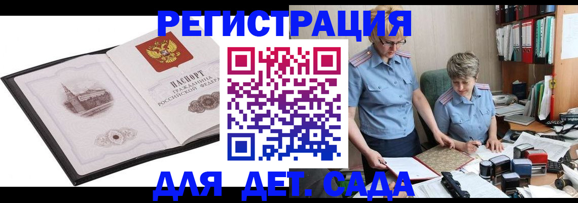 прописка гарантия в Аргуне