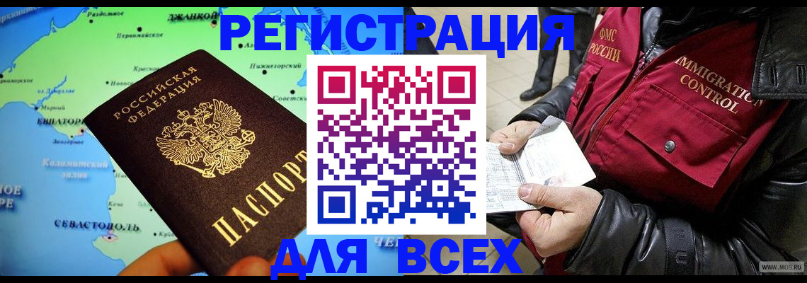 регистрация для дет. сада в Аргуне