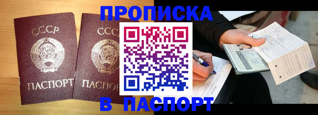 временная регистрация в Аргуне